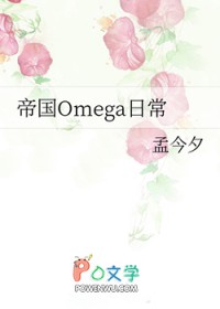 �۹�Omega�ճ�