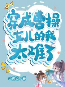 [��ʷͬ��] ���ɲܲ�Ů������̫����