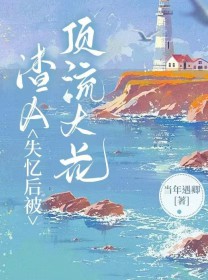 ��Aʧ��󱻵�ϵ�����󻨿�����