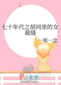 ��ʮ���֮��ͬ���Ů�÷�