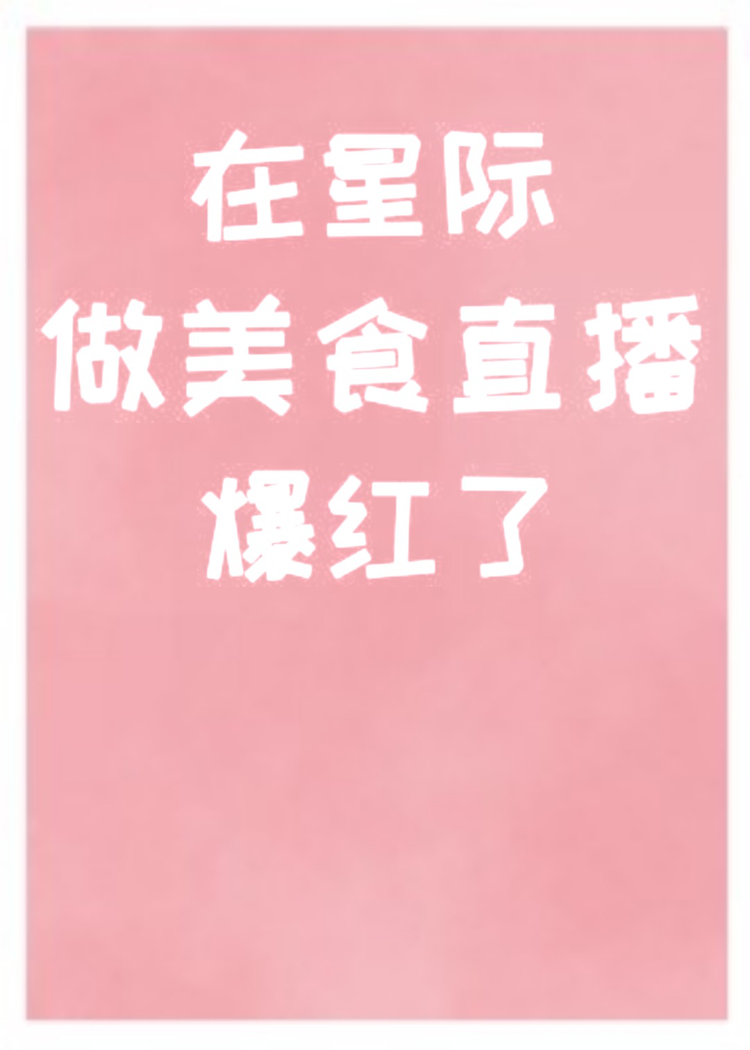 ���Ǽ�����ʳֱ��������