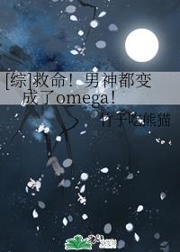 []񶼱omega