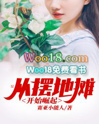 �Ӱڵ�̯��ʼ����