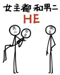 �Һ��ж�HE��