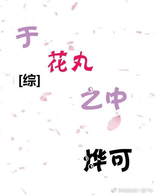 �ڻ���֮��[��]