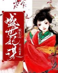 ����֮ʢ����ı