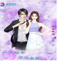 ��ȥ���꣬�̺�ɣ��