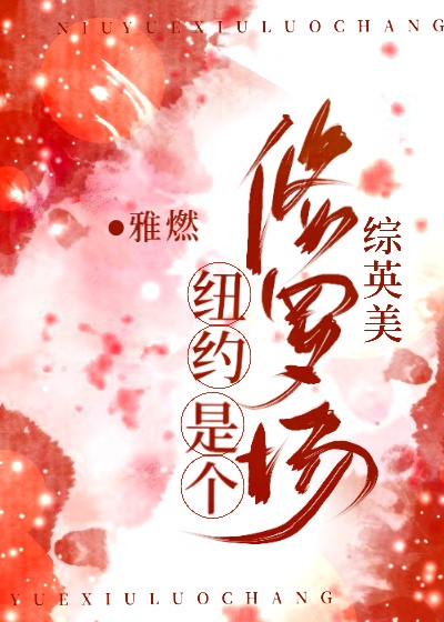 ŦԼ�Ǹ����޳�[��Ӣ��]