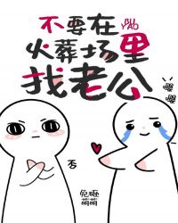 ��Ҫ�ڻ��᳡�����Ϲ�