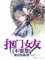 [��]����Ů�Ѳ�Ҫ��