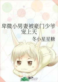 ��΢С���ޱ�������ү������