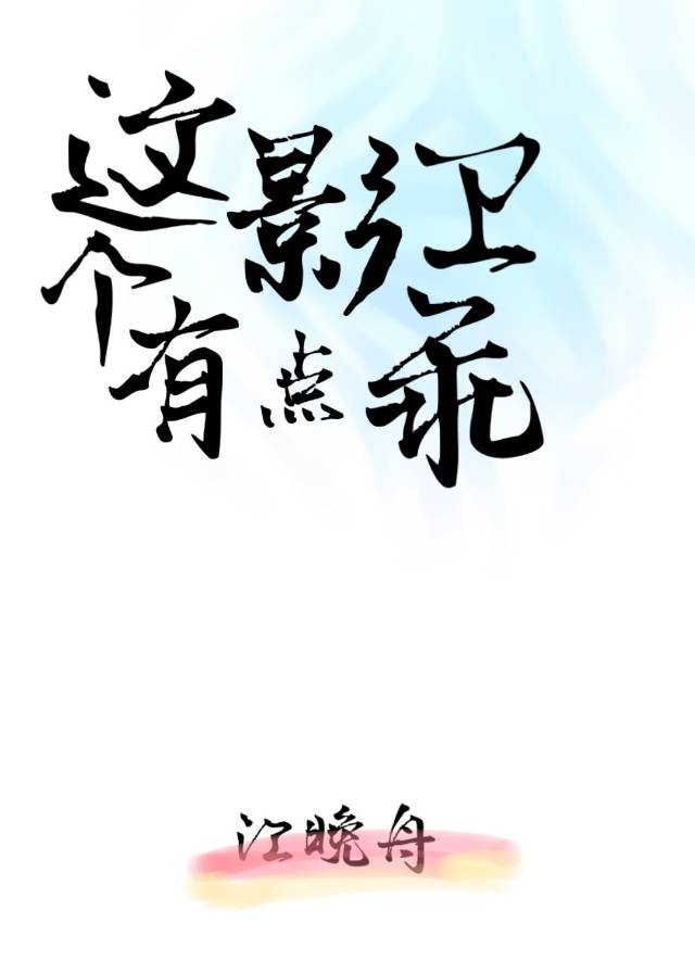 ���Ӱ���е��