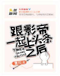 ��Ӱ��һ����ͷ��֮��