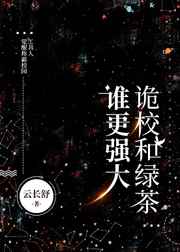 ��У���̲�˭��ǿ��