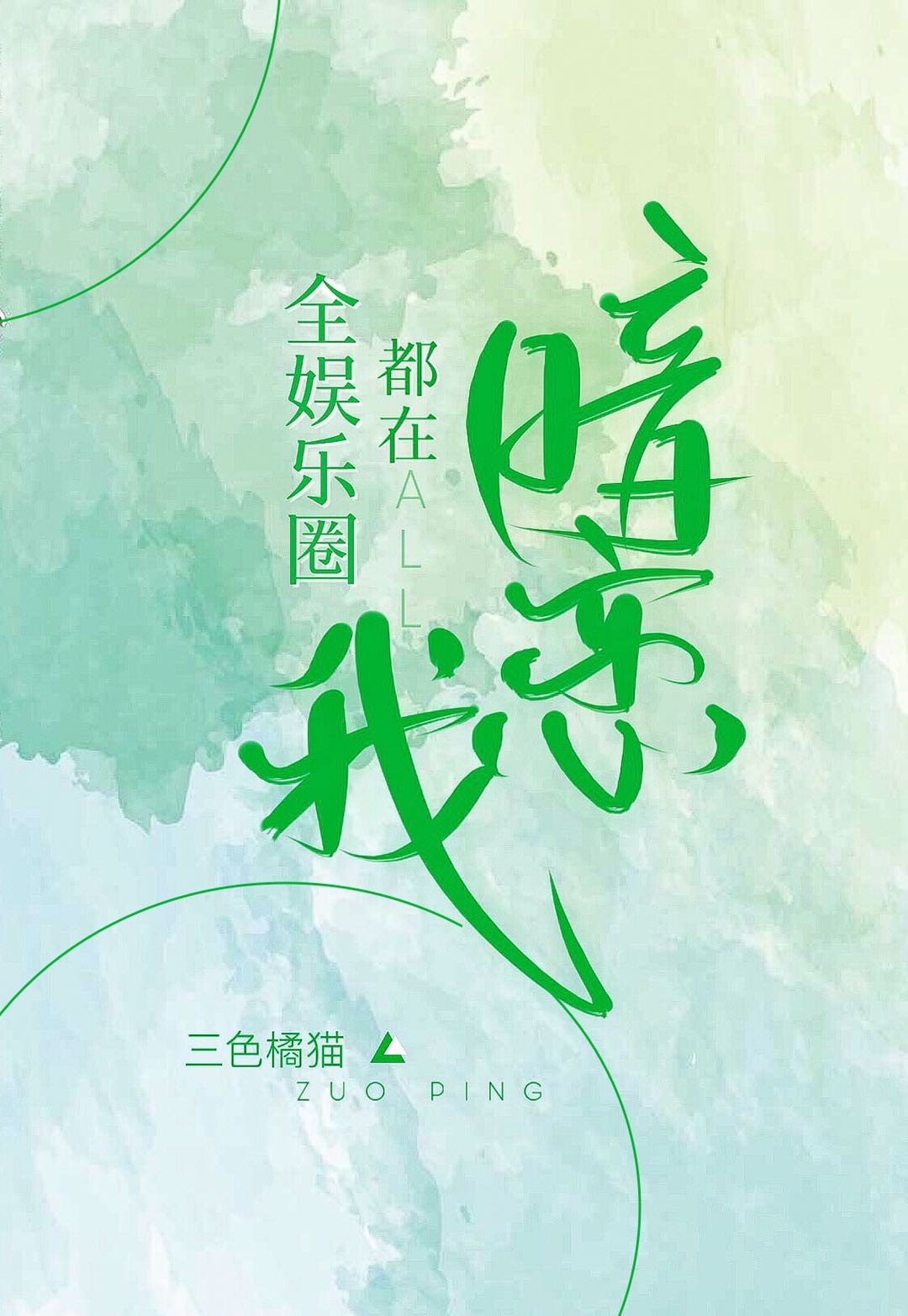 ȫ����Ȧ���ڰ�����