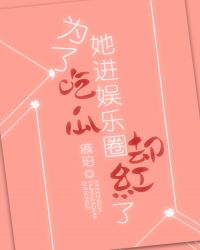 Ϊ�˳Թ���������Ȧȴ����