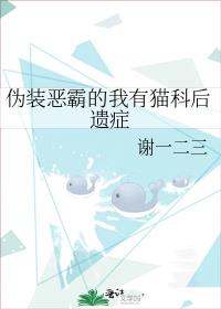 αװ��Ե�����è�ƺ���֢