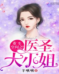 �����ռ�֮ҽʥ��С��