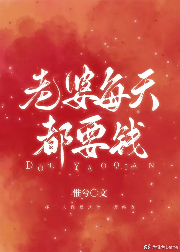 ����ÿ�춼ҪǮ