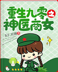 ��������֮��ҽ��Ů