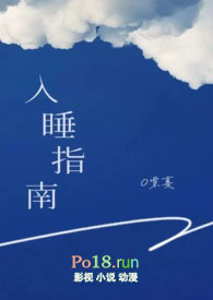 ��˯ָ�� �߸�h